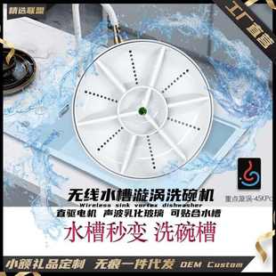 使用廚房碗碟蔬果帶桶清洗器 無線水槽漩渦洗碗機迷你便攜可拆卸式