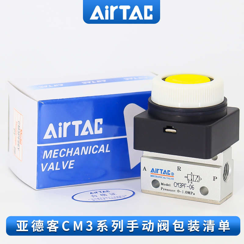 亚德客机械阀手动阀CM3PF05/06/08G/B/Y平头按钮型控制气阀绿色