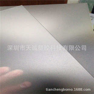 半透明磨砂PC薄膜粗砂细砂胶片PC板印刷透明磨砂雾面0.05mm 1mm
