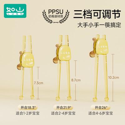 如山儿童筷子虎口训练练习筷2一346宝宝学习筷幼儿日常专用餐具