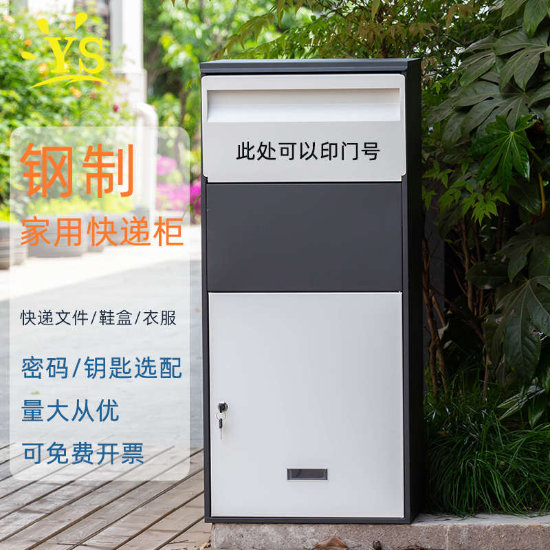 家用快递柜私人家用防盗包裹箱室外收件储物柜大号挂墙投递箱邮筒