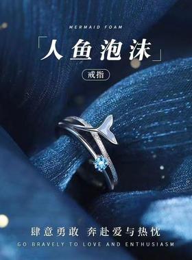 恋与深空祁煜人鱼泡沫戒指动漫周边原创手作二次元开口可调节指环