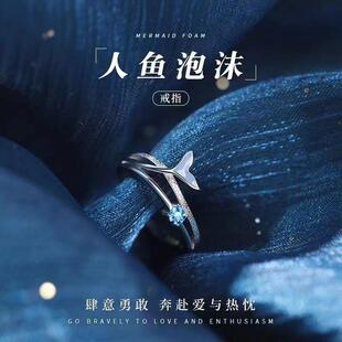 恋与深空祁煜人鱼泡沫戒指动漫周边原创手作二次元开口可调节指环