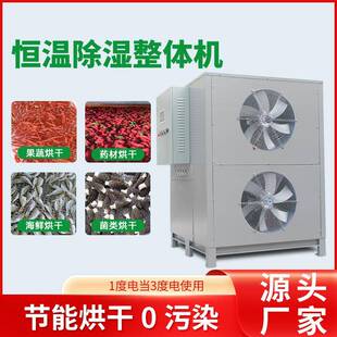 热风循环烘箱花茶木材食品茶叶鼓风干燥箱工业间歇式鸡胸肉烘干机