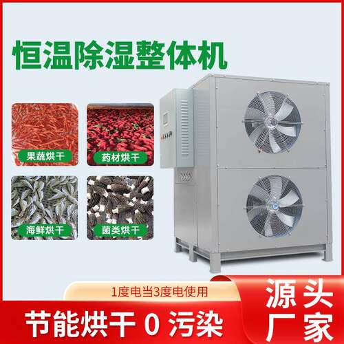 热风循环烘箱花茶木材食品茶叶鼓风干燥箱工业间歇式鸡胸肉烘干机