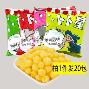 非油炸卜卜星怀旧零食仆仆星童年记忆小时候儿时朴朴星休闲零食