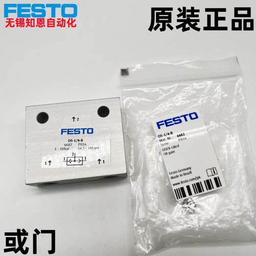 FESTO或门OS-1/8-1/4-1/2-B668166823427ZK-1/8-B6680与门