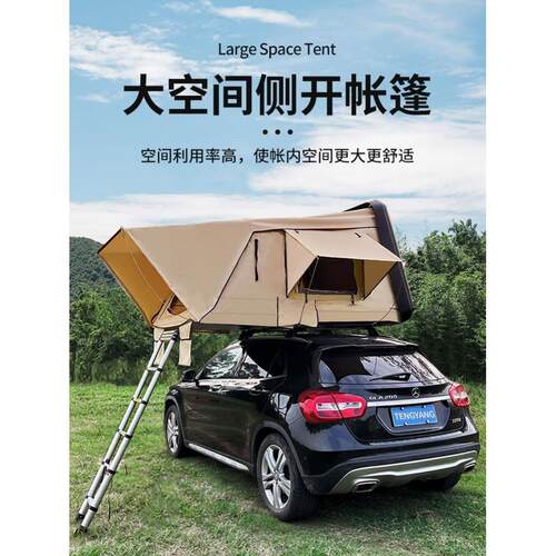 车顶帐篷全硬自动顶折叠车载帐篷天窗进入轿速开露营车顶帐旅行床