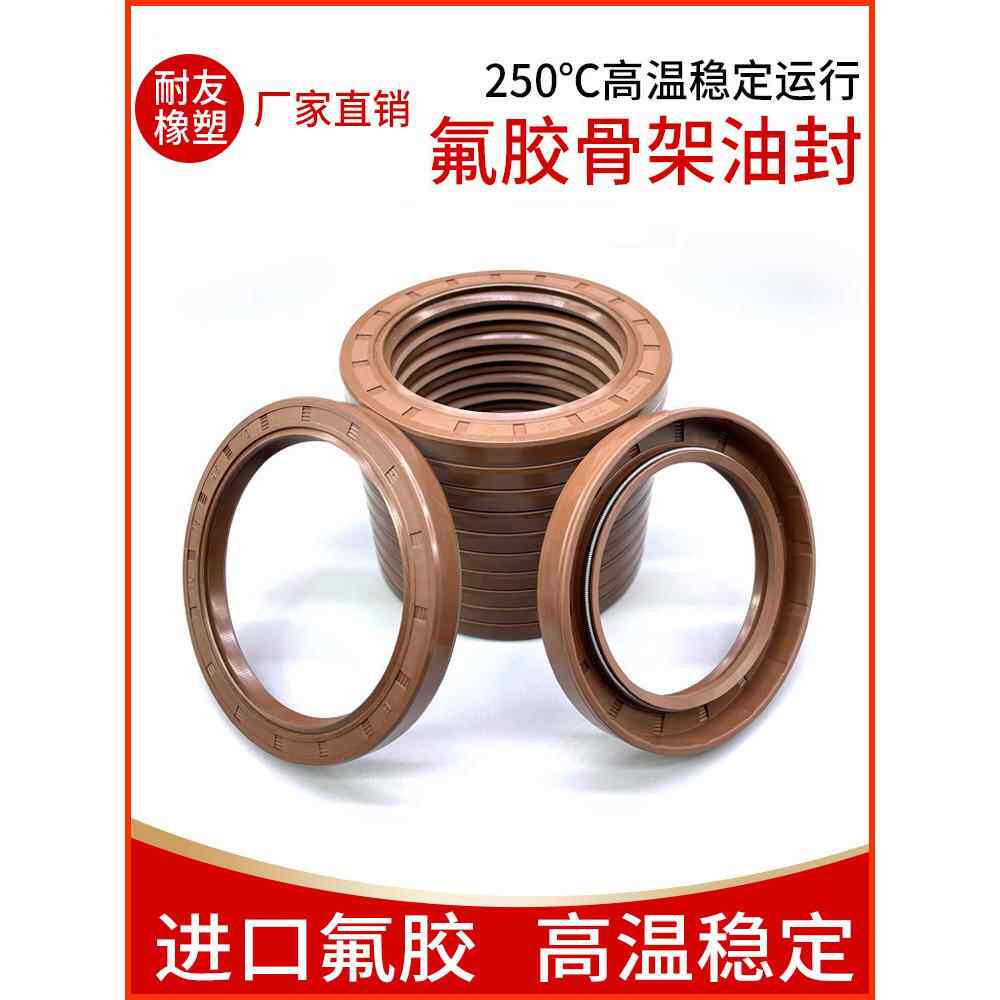 氟胶氟橡胶TC骨架油封35*50*52*55*56*57*7*8*10*12进口耐高温