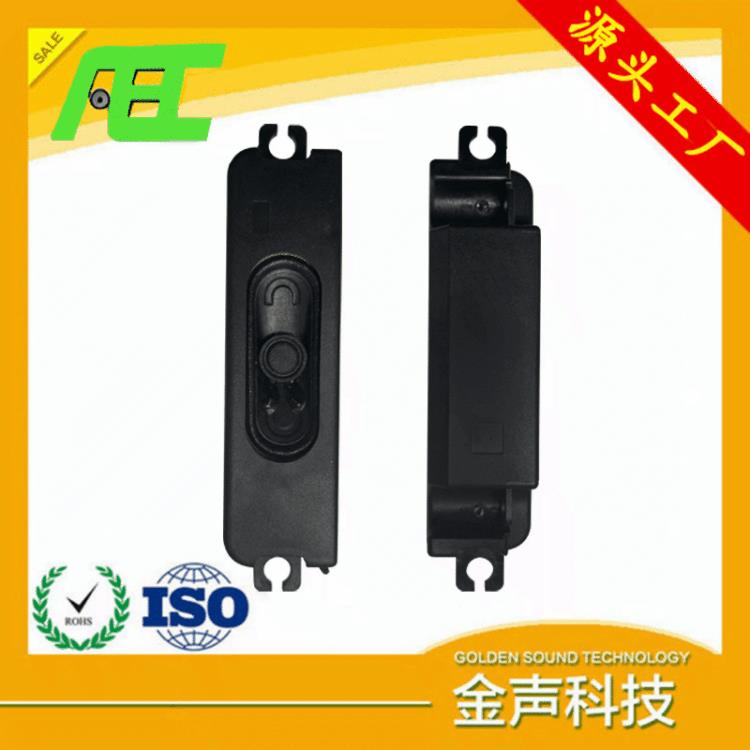 AECJ厂家直供腔体喇叭箱体内磁方形 box扬声器 音箱音响 8欧10w