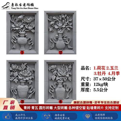 仿古中式砖雕富贵平安花瓶牡丹荷花庭院装饰挂件中式门头墙面浮雕