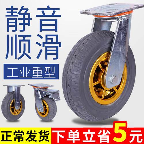重型静音橡胶万向脚轮 铺地平板车用4寸5寸8寸脚轮组