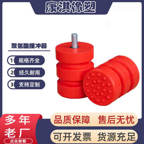 天车防撞缓冲器 龙门吊防撞缓冲块JHQ-C型聚氨酯缓冲器行车防撞块