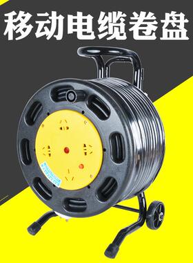 绕线盘空盘线缆盘拖线盘 3*6m3收线器50/100米移动电缆盘220V 32A