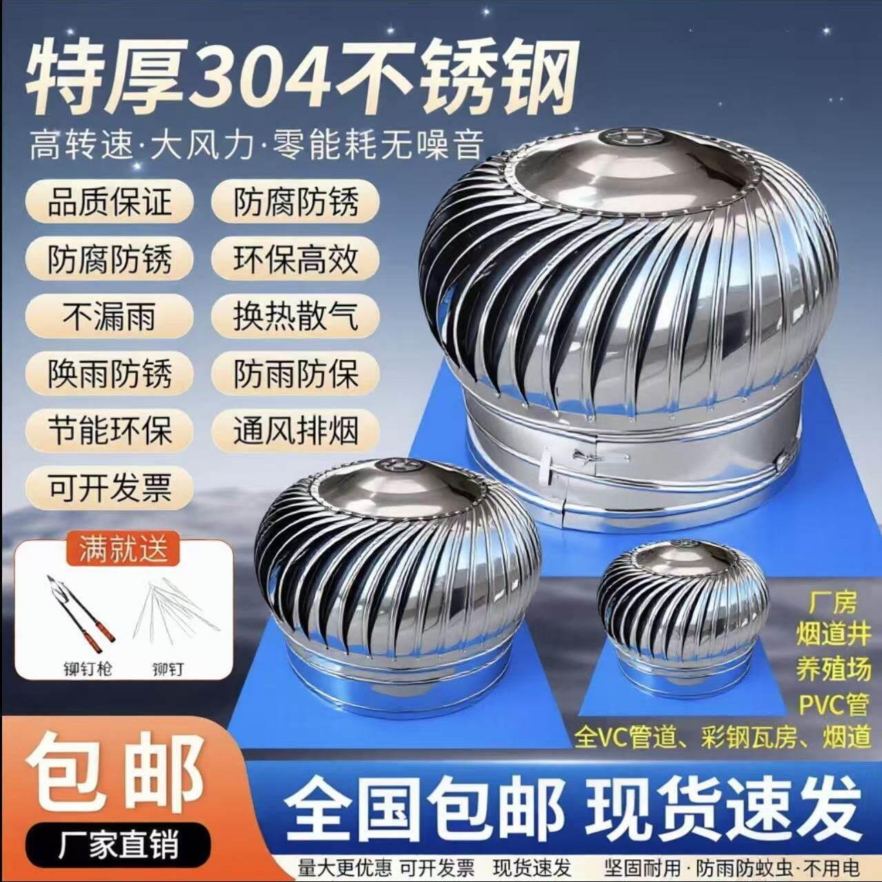 304不锈钢风球无动力通风球500型厂房屋顶通风器烟道养殖厂