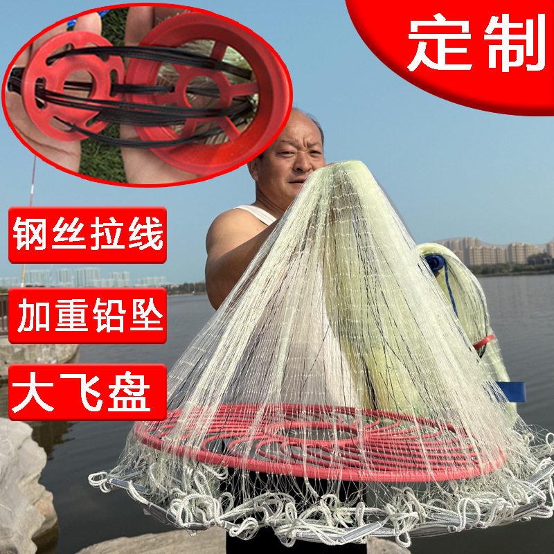 飞盘式撒网加重铅坠渔网鱼线手抛网捕鱼网钢拉丝鱼网胶丝甩网旋网