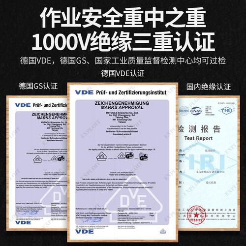 开拓绝缘钢丝钳VDE认证1000V老虎钳子夹钳电工专用耐高压尖嘴钳