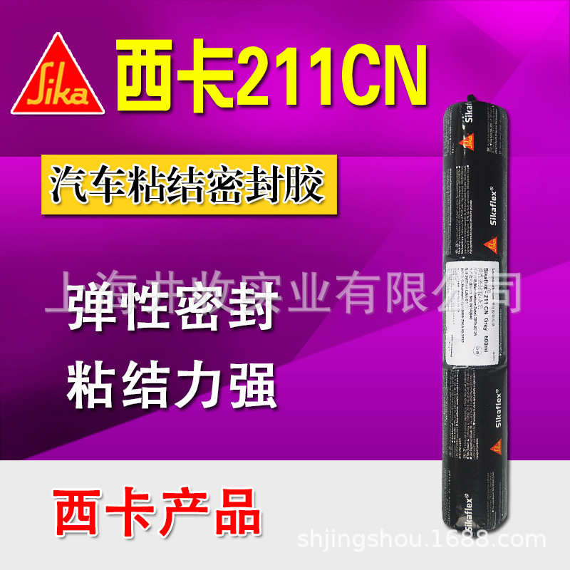 Sikaflex-211cn西卡胶211聚氨酯粘结弹性密封胶汽车空调粘结胶