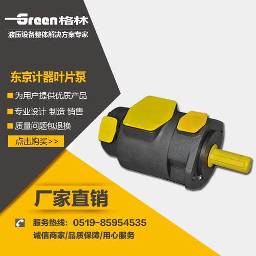 SQP41-75-8-1CC22R东京计器TOKIMEC叶片泵/低噪音叶片油泵