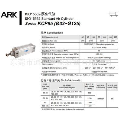 韩国ARK标准气缸KCP95SB/KCP95SDB63/80/100-50/100/125/150/200