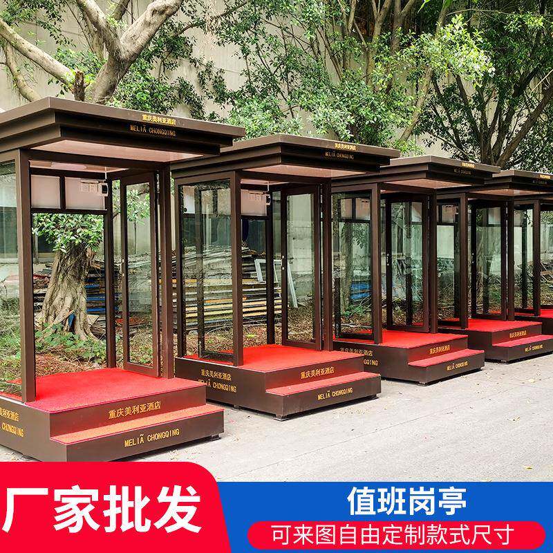 重庆可移动岗亭厂家小区值班岗亭酒店保安值班岗亭重庆销售
