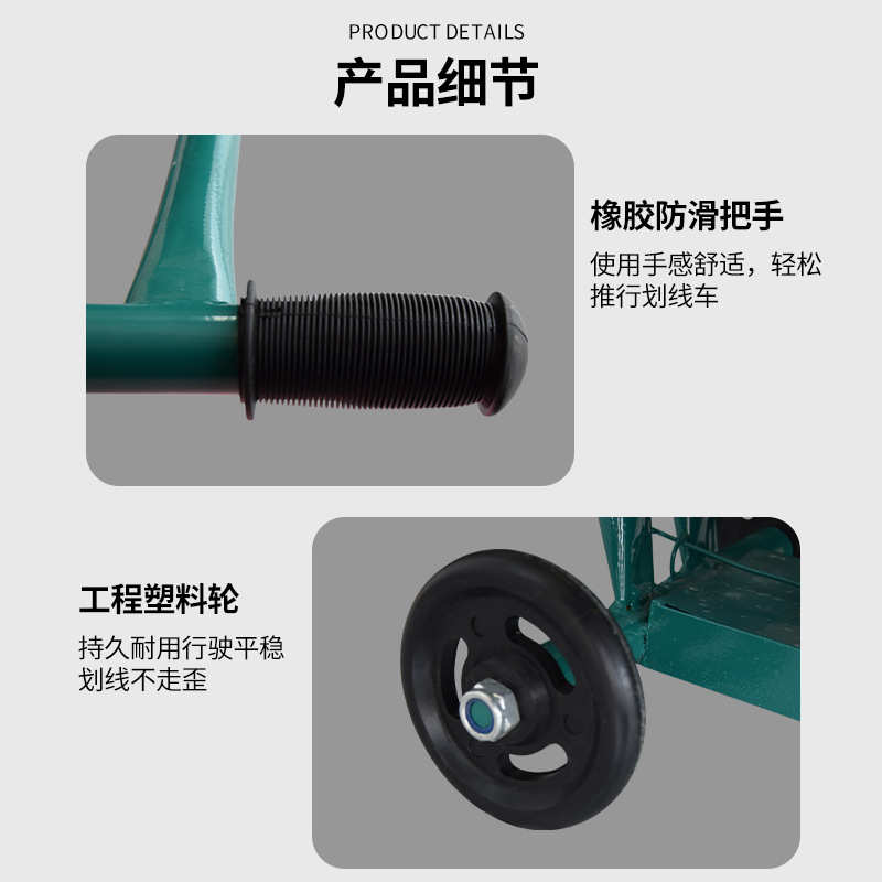 车车工具车划线车间停车位仓库道路石灰划线白灰篮球场划线足球