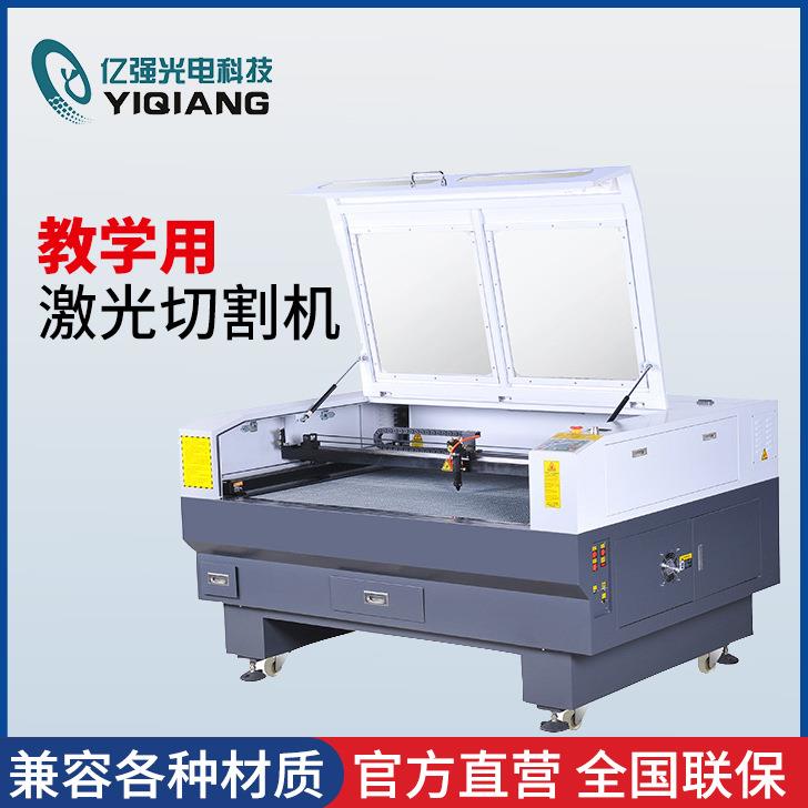 教学用非金属激光切割机学校创意学习DIY雕刻机设备厂家创客