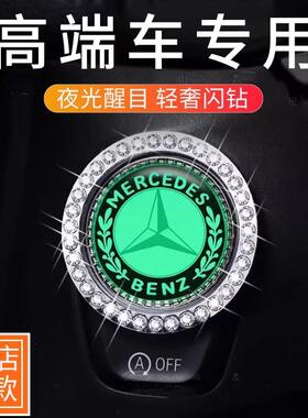 高级感汽车一键启动装饰贴盖点火开关创意按钮改装夜光按键保护盖