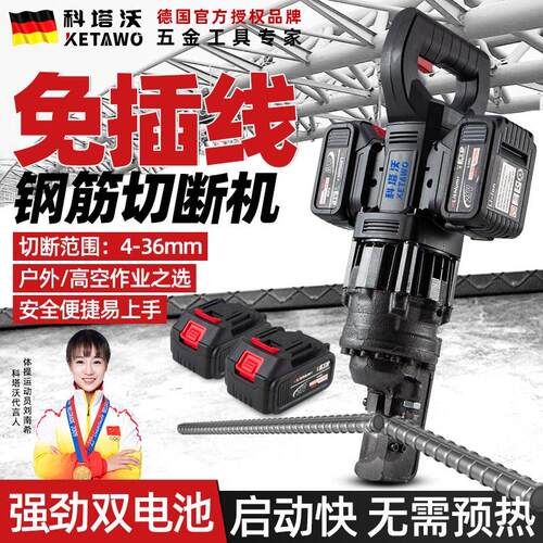 手提锂电钢筋切断机小型充电自动便捷式钢筋剪断钳电动液压剪机器