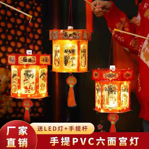 2025蛇年六面宫灯手提发光灯笼PVC新年灯笼DIY材料包手工制作花灯