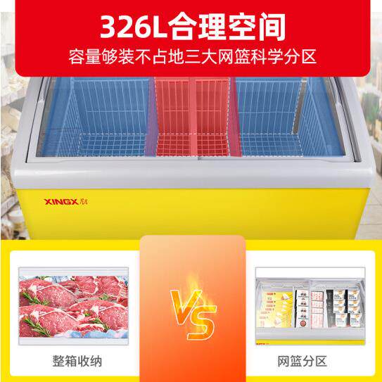 星星冷藏冷冻展示柜单温冰柜商用家用卧式冷柜玻璃门饮料雪糕柜