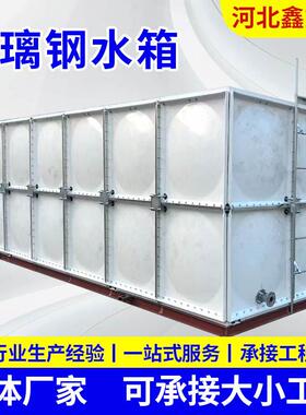 玻璃钢方形水箱加厚楼顶储水箱室外养殖场人防水箱玻璃钢水箱