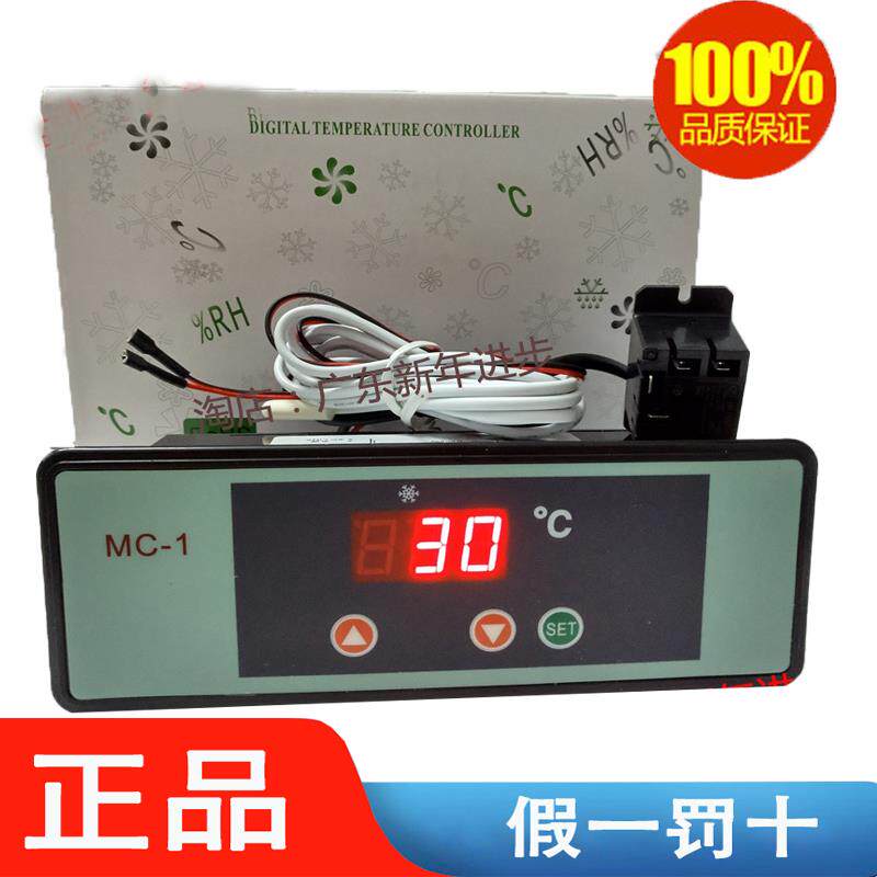 中山尚方MC-1劲力冰柜雪柜电子数显温度控制器30A温控仪温控开关