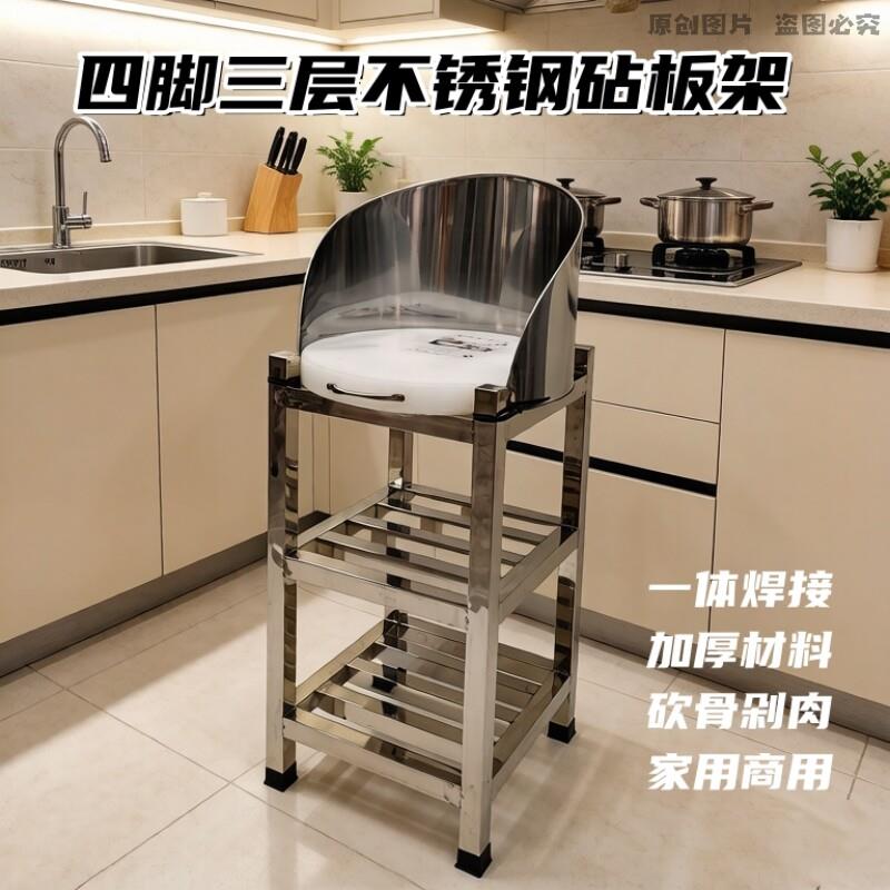 不锈钢四脚正方形砧板架落地厨房菜板放置架家用商用砍骨剁肉架子图片
