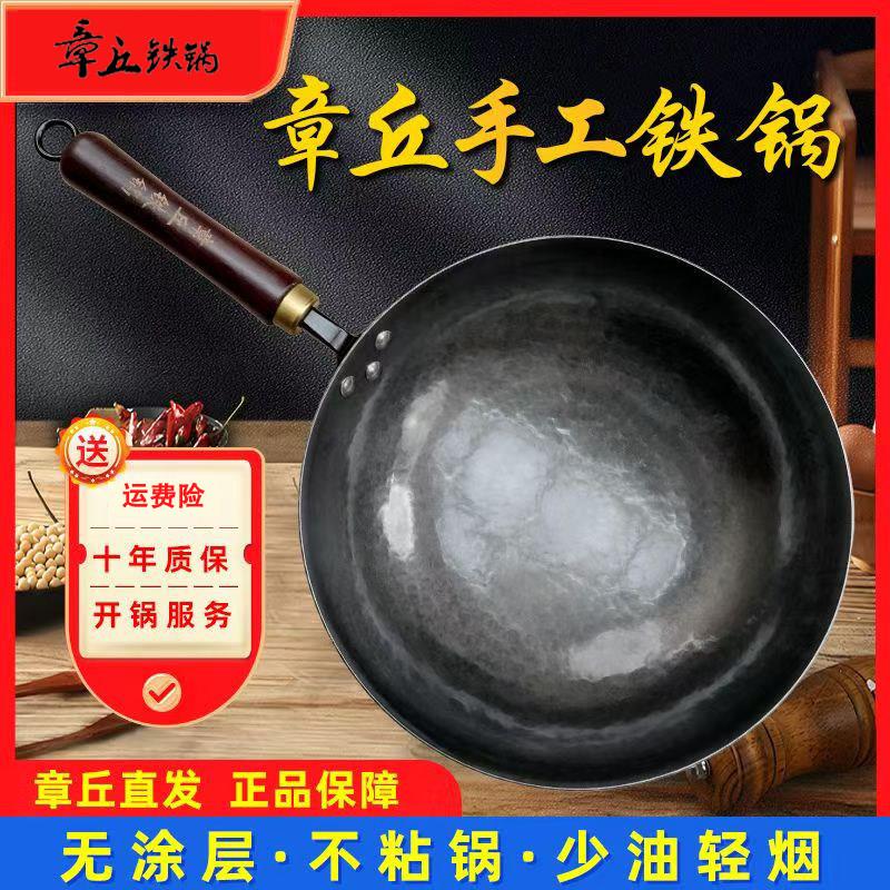 章丘铁锅家用老式铁锅商用瓦斯炉瓦斯灶铁锅老师平底无涂层不沾锅