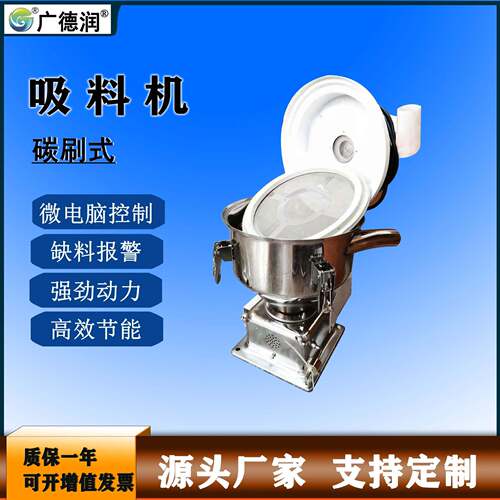 300GN一体式微电脑塑料颗粒加料机熔喷布上料机