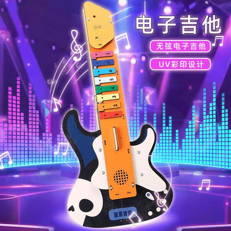 自制无弦电吉他科技小制作小学生手工电子吉他玩具科教前沿材料包