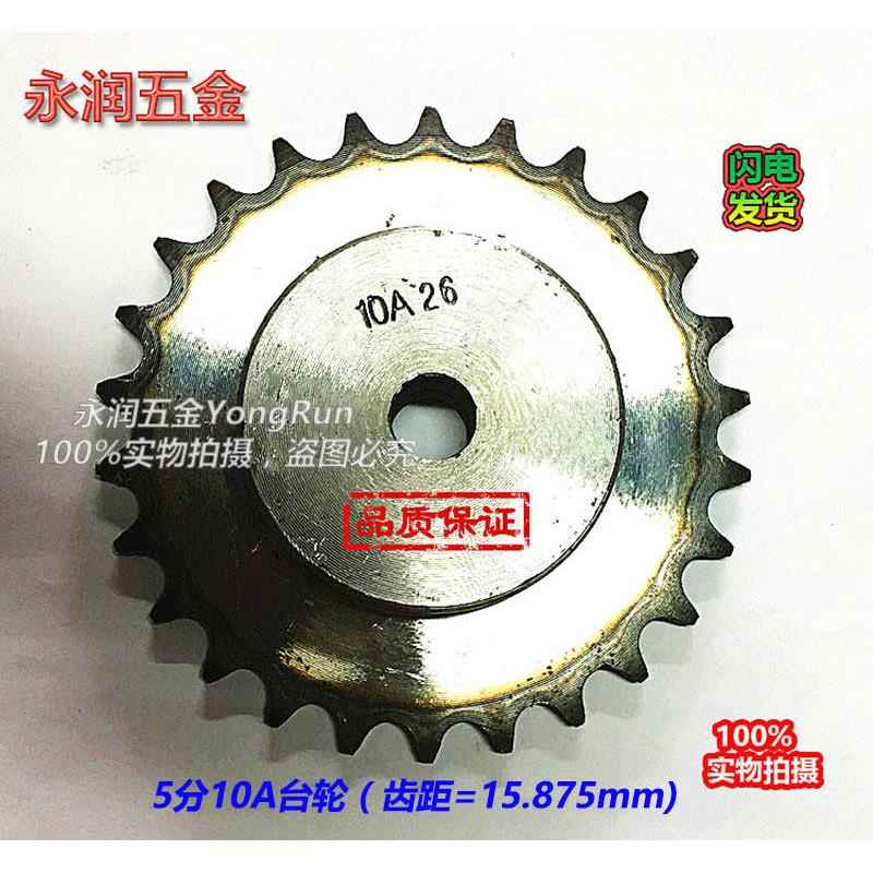 5分10A工业/炼轮/台轮/炼齿轮/51/52/53/54/55/56/57/58/59/60齿