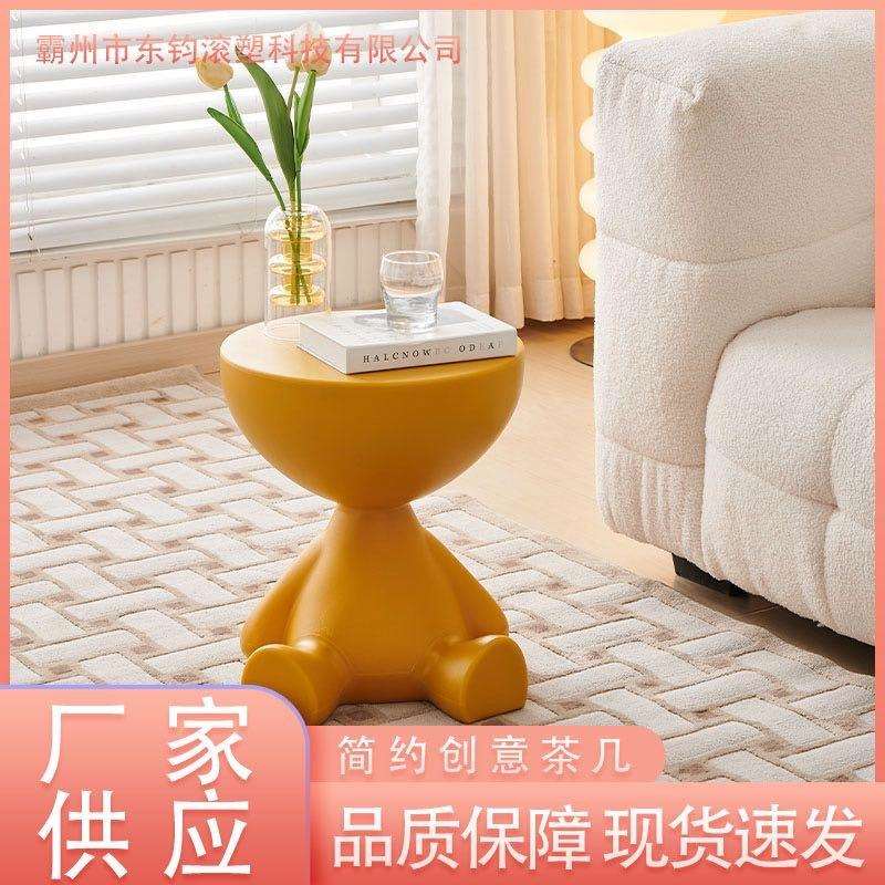 奶油风茶网红几家用客厅落地台摆阳卧件室圆桌塑料咨询创意小平头