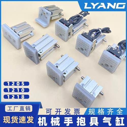机械手天行抱具气缸12/18系列磁性开关小型夹具带检知开关反馈