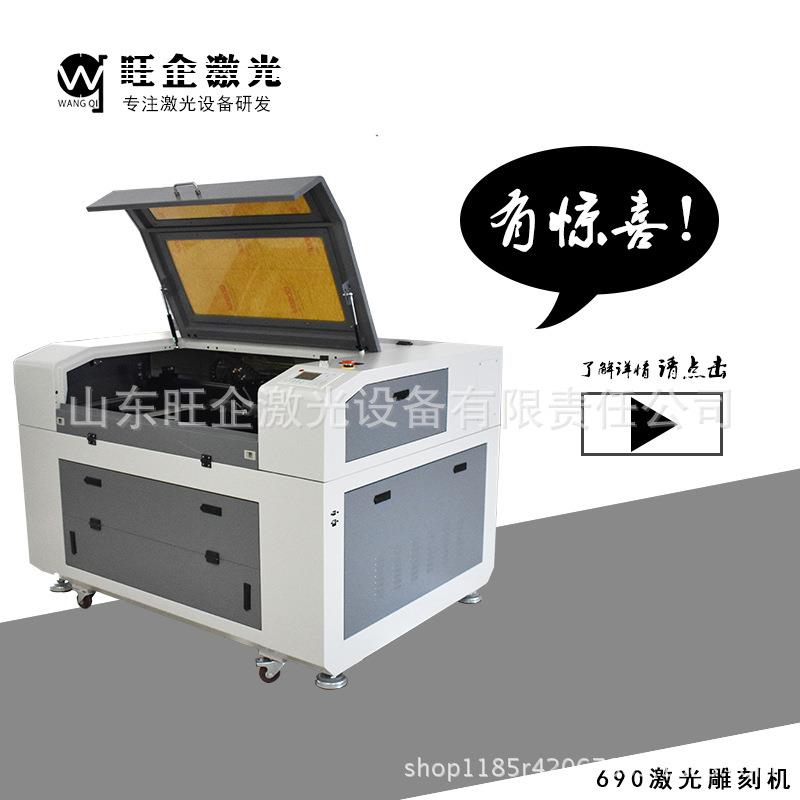 旺企激光6090雕刻切割机木刻画亚克力布料雕刻6090皮革玻璃切割