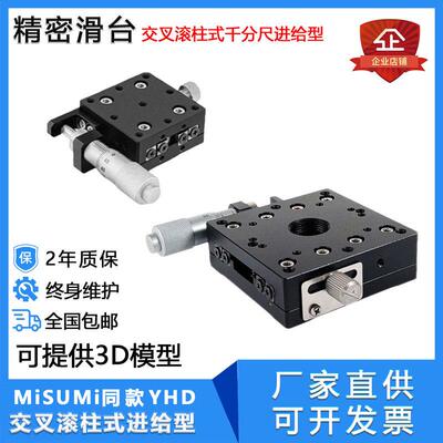 交叉滚柱式X轴手动滑台XCRS/XPG位移台EJA01/E-EIC01-25 40 60 80