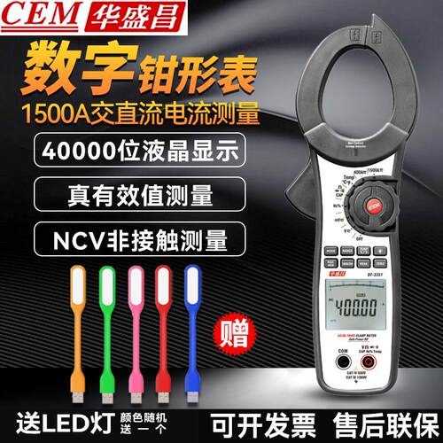华盛昌数字钳形表DT330H/338/351H/356H/3351/21交直流钳形电流表