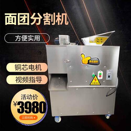 新型面团分割机包子切面剂子机 分剂子机 面团分割机面商用小型