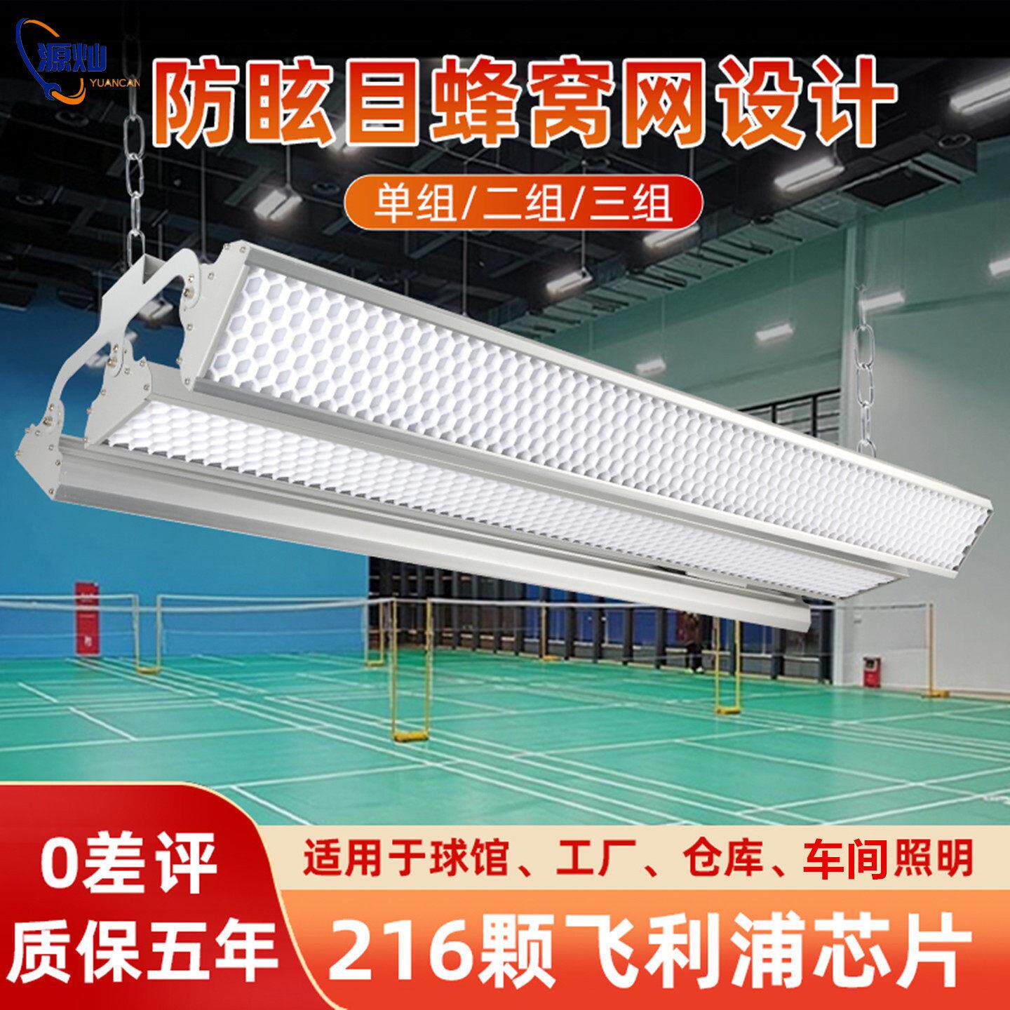 工厂车间专用led照明高亮度节能厂房仓库防尘耐用防眩球馆场地灯