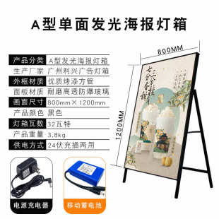 led单面发光海报架高透玻璃餐饮招聘菜单招牌展示立架广告牌定制