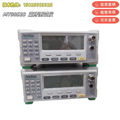 安立MT8852B/MT8852A/MT8852A蓝牙综测仪简介