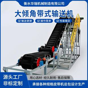 波状挡边带式输送机重型砂石大倾角坡式橡胶皮带输送设备提升机
