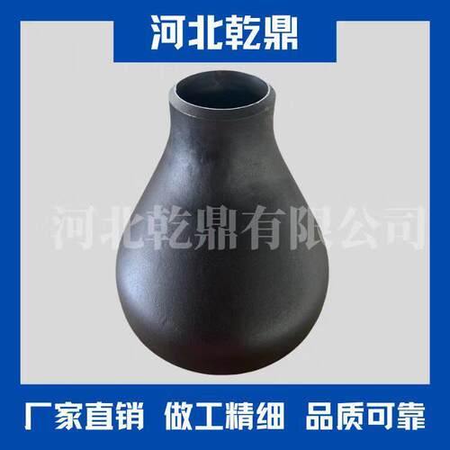 出口大小头 ASME B16.9  材质ASTM A53 GR B 碳钢 同心大小头