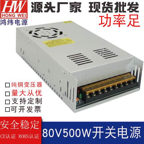 供应大功率恒压直流80V500开关电源 220V转80V设备马达驱动变压器